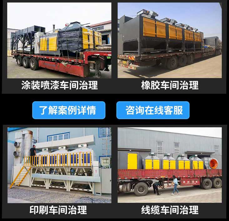 樹(shù)脂車間VOC廢氣處理設(shè)備